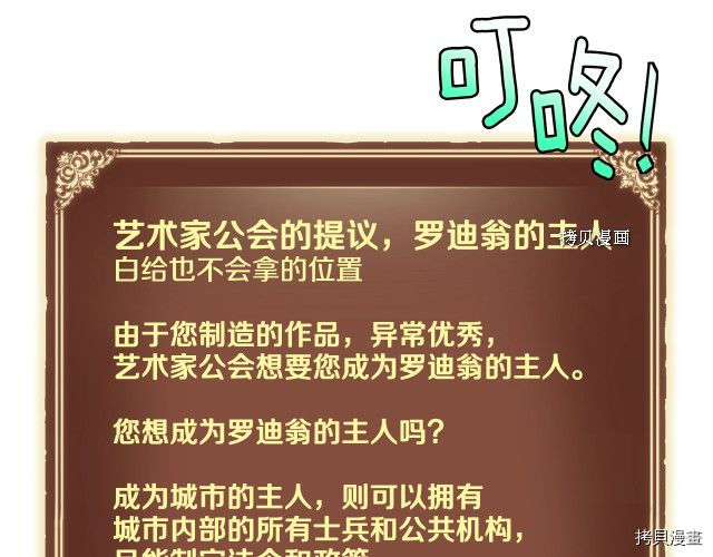 月光雕刻师[拷贝漫画]韩漫全集-第165话无删减无遮挡章节图片 