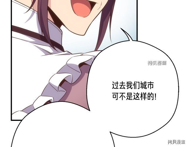 月光雕刻师[拷贝漫画]韩漫全集-第165话无删减无遮挡章节图片 