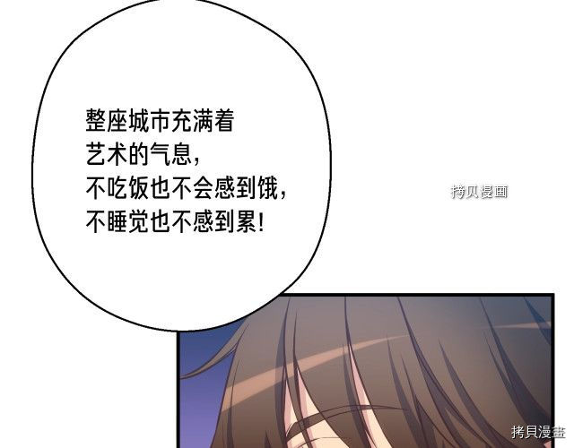 月光雕刻师[拷贝漫画]韩漫全集-第165话无删减无遮挡章节图片 