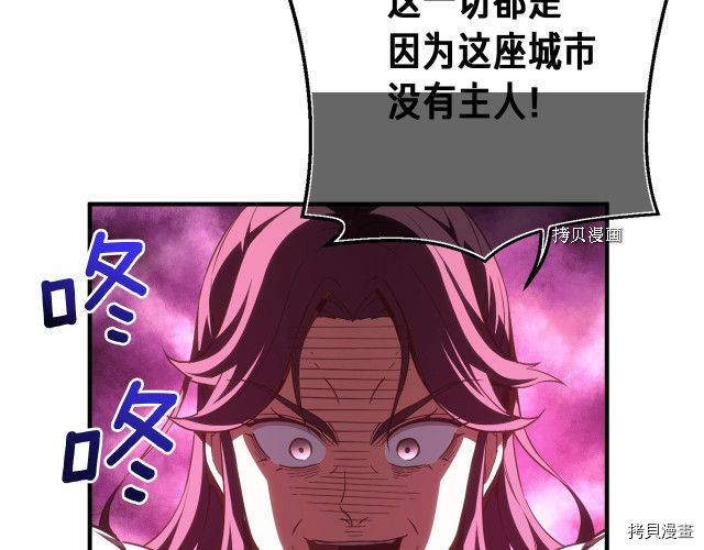 月光雕刻师[拷贝漫画]韩漫全集-第165话无删减无遮挡章节图片 