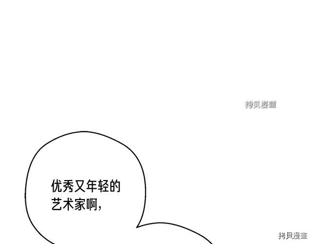 月光雕刻师[拷贝漫画]韩漫全集-第165话无删减无遮挡章节图片 