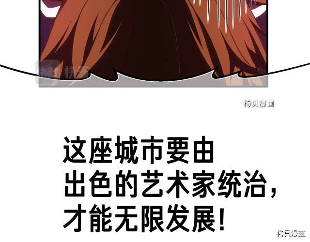 月光雕刻师[拷贝漫画]韩漫全集-第165话无删减无遮挡章节图片 