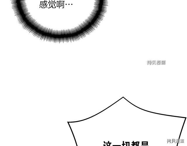 月光雕刻师[拷贝漫画]韩漫全集-第165话无删减无遮挡章节图片 