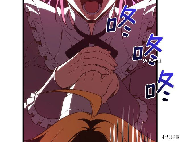 月光雕刻师[拷贝漫画]韩漫全集-第165话无删减无遮挡章节图片 