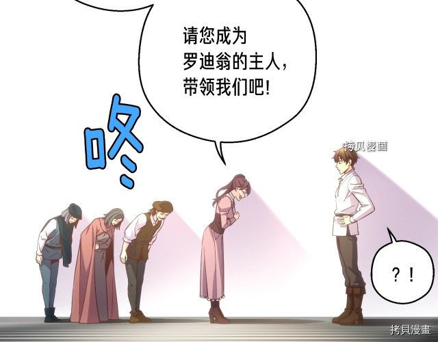 月光雕刻师[拷贝漫画]韩漫全集-第165话无删减无遮挡章节图片 
