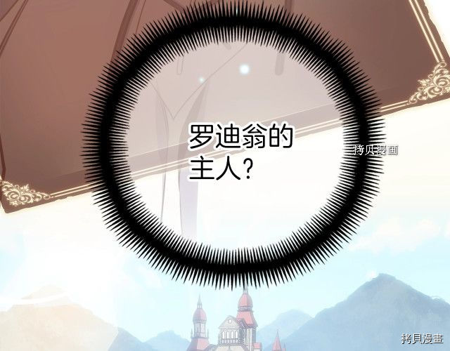 月光雕刻师[拷贝漫画]韩漫全集-第165话无删减无遮挡章节图片 