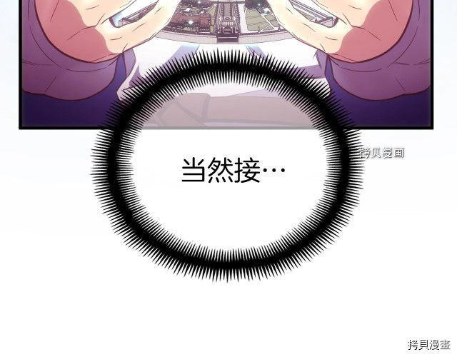 月光雕刻师[拷贝漫画]韩漫全集-第165话无删减无遮挡章节图片 