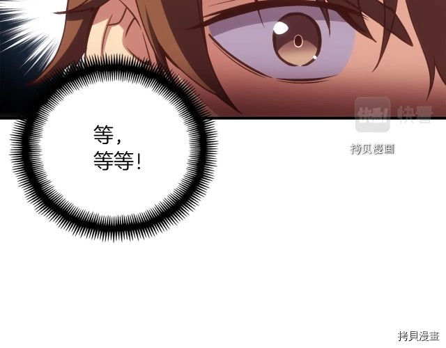 月光雕刻师[拷贝漫画]韩漫全集-第165话无删减无遮挡章节图片 
