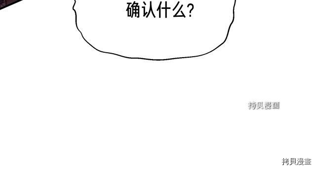 月光雕刻师[拷贝漫画]韩漫全集-第165话无删减无遮挡章节图片 