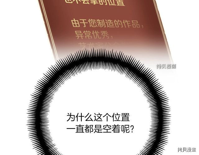 月光雕刻师[拷贝漫画]韩漫全集-第165话无删减无遮挡章节图片 