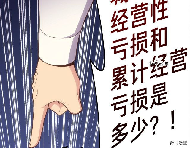 月光雕刻师[拷贝漫画]韩漫全集-第165话无删减无遮挡章节图片 