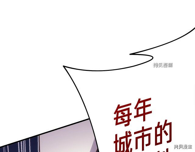 月光雕刻师[拷贝漫画]韩漫全集-第165话无删减无遮挡章节图片 