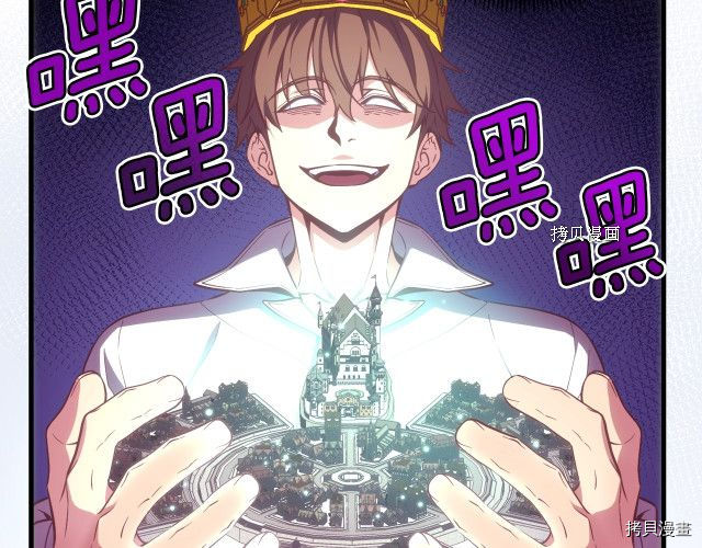 月光雕刻师[拷贝漫画]韩漫全集-第165话无删减无遮挡章节图片 