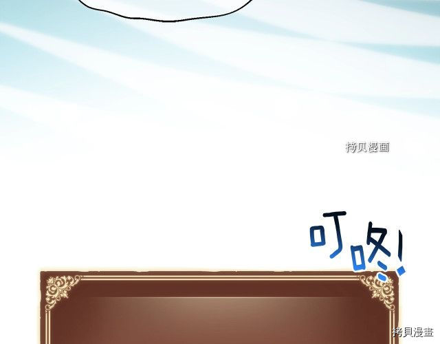 月光雕刻师[拷贝漫画]韩漫全集-第165话无删减无遮挡章节图片 