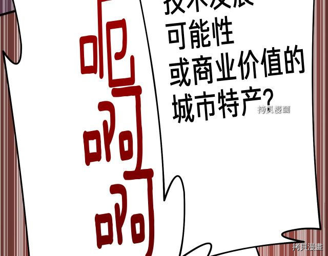 月光雕刻师[拷贝漫画]韩漫全集-第165话无删减无遮挡章节图片 
