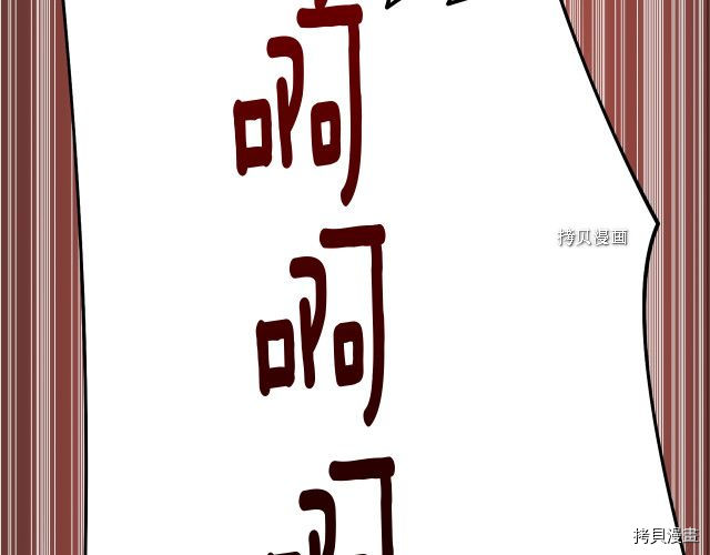 月光雕刻师[拷贝漫画]韩漫全集-第165话无删减无遮挡章节图片 