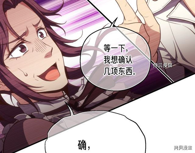 月光雕刻师[拷贝漫画]韩漫全集-第165话无删减无遮挡章节图片 