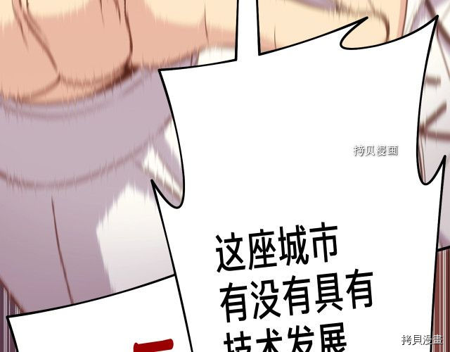 月光雕刻师[拷贝漫画]韩漫全集-第165话无删减无遮挡章节图片 