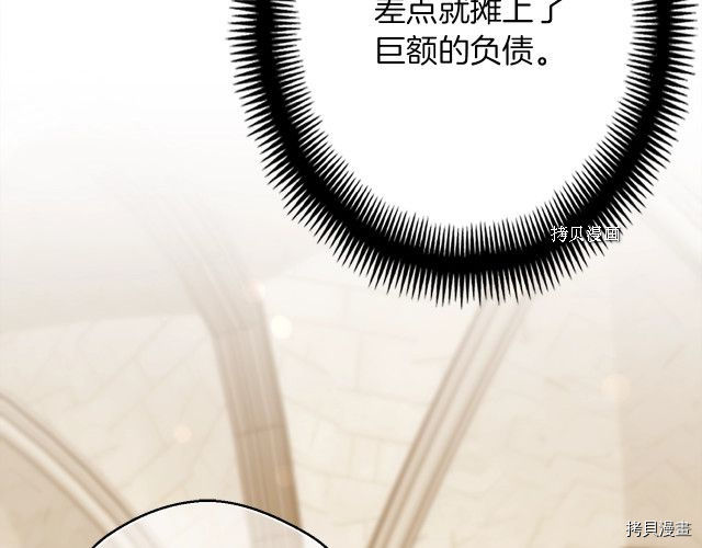 月光雕刻师[拷贝漫画]韩漫全集-第165话无删减无遮挡章节图片 
