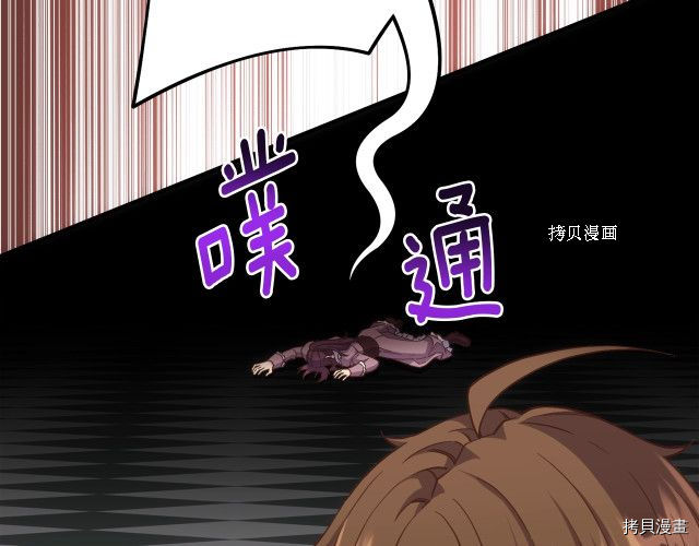 月光雕刻师[拷贝漫画]韩漫全集-第165话无删减无遮挡章节图片 