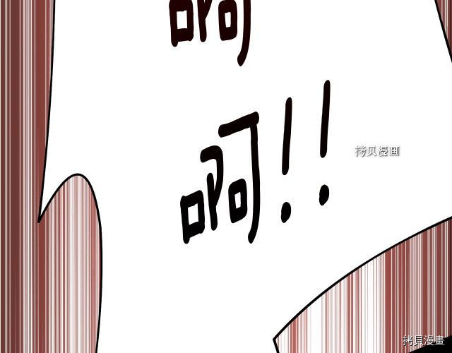 月光雕刻师[拷贝漫画]韩漫全集-第165话无删减无遮挡章节图片 