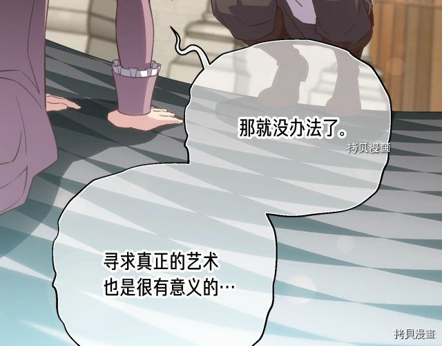月光雕刻师[拷贝漫画]韩漫全集-第165话无删减无遮挡章节图片 