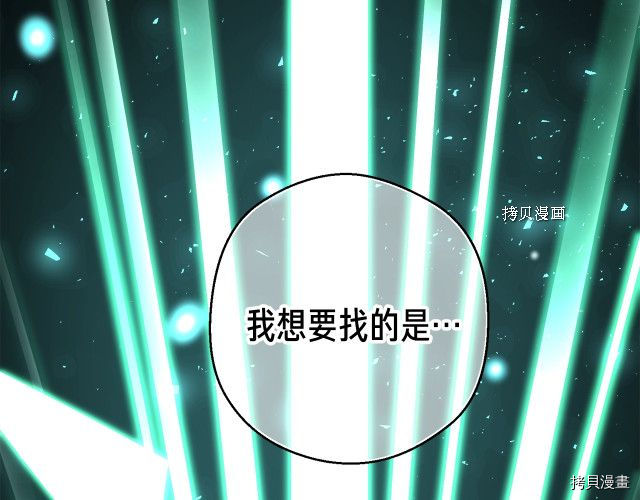 月光雕刻师[拷贝漫画]韩漫全集-第165话无删减无遮挡章节图片 