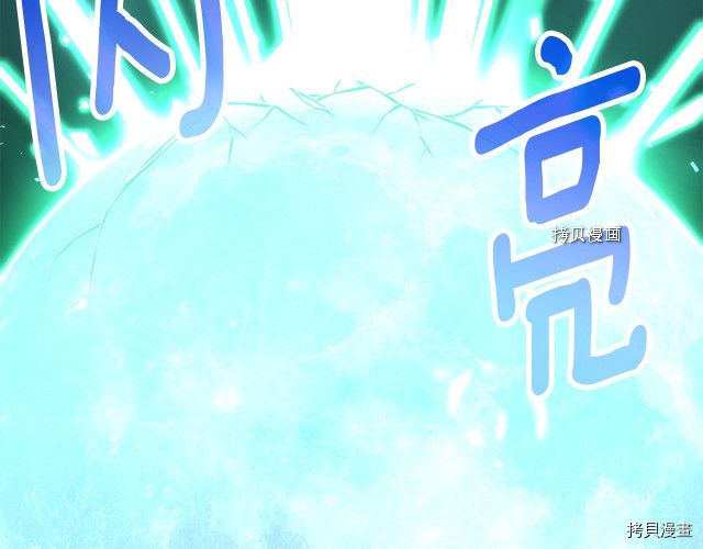 月光雕刻师[拷贝漫画]韩漫全集-第165话无删减无遮挡章节图片 
