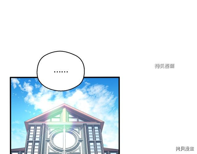 月光雕刻师[拷贝漫画]韩漫全集-第165话无删减无遮挡章节图片 
