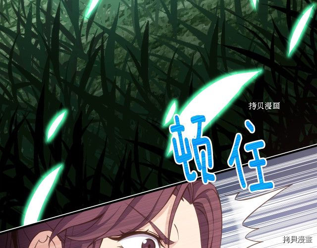 月光雕刻师[拷贝漫画]韩漫全集-第165话无删减无遮挡章节图片 