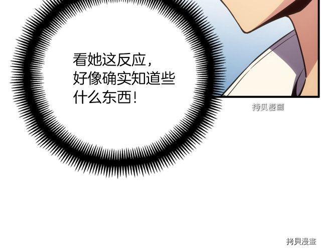 月光雕刻师[拷贝漫画]韩漫全集-第165话无删减无遮挡章节图片 