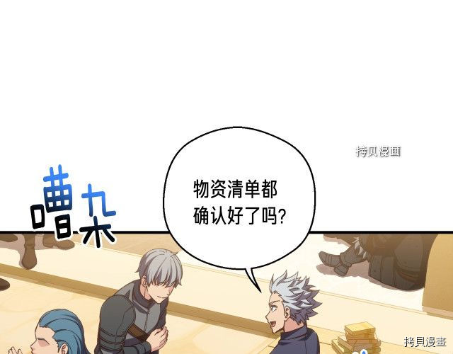 月光雕刻师[拷贝漫画]韩漫全集-第165话无删减无遮挡章节图片 