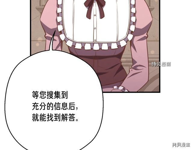 月光雕刻师[拷贝漫画]韩漫全集-第165话无删减无遮挡章节图片 