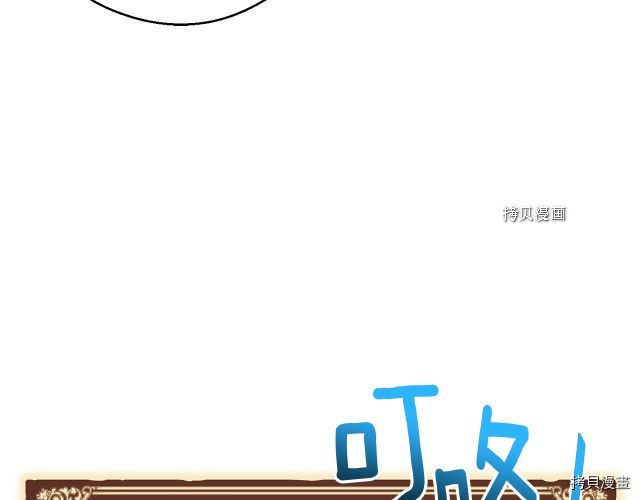 月光雕刻师[拷贝漫画]韩漫全集-第165话无删减无遮挡章节图片 