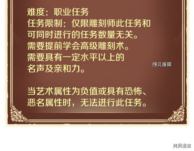 月光雕刻师[拷贝漫画]韩漫全集-第165话无删减无遮挡章节图片 