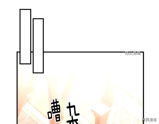 月光雕刻师[拷贝漫画]韩漫全集-第165话无删减无遮挡章节图片 