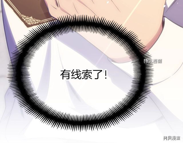 月光雕刻师[拷贝漫画]韩漫全集-第165话无删减无遮挡章节图片 
