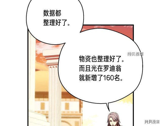 月光雕刻师[拷贝漫画]韩漫全集-第165话无删减无遮挡章节图片 