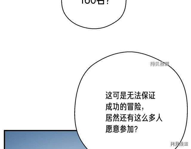 月光雕刻师[拷贝漫画]韩漫全集-第165话无删减无遮挡章节图片 
