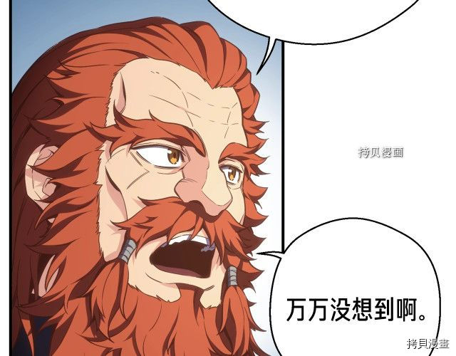 月光雕刻师[拷贝漫画]韩漫全集-第165话无删减无遮挡章节图片 