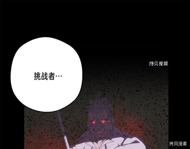 月光雕刻师[拷贝漫画]韩漫全集-第165话无删减无遮挡章节图片 
