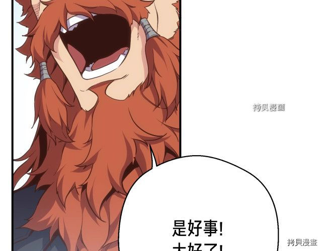 月光雕刻师[拷贝漫画]韩漫全集-第165话无删减无遮挡章节图片 