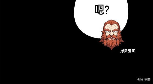 月光雕刻师[拷贝漫画]韩漫全集-第165话无删减无遮挡章节图片 