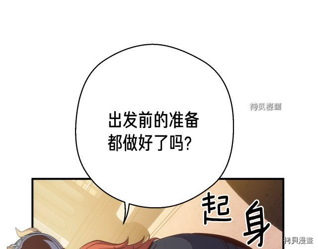 月光雕刻师[拷贝漫画]韩漫全集-第165话无删减无遮挡章节图片 