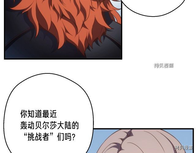 月光雕刻师[拷贝漫画]韩漫全集-第165话无删减无遮挡章节图片 