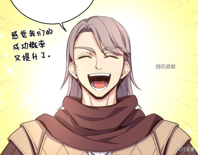月光雕刻师[拷贝漫画]韩漫全集-第165话无删减无遮挡章节图片 