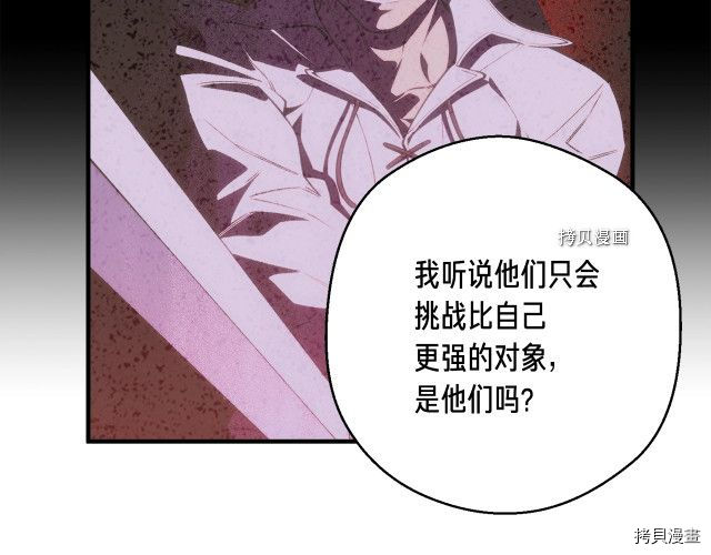 月光雕刻师[拷贝漫画]韩漫全集-第165话无删减无遮挡章节图片 