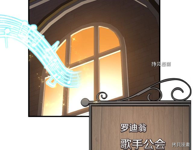 月光雕刻师[拷贝漫画]韩漫全集-第165话无删减无遮挡章节图片 