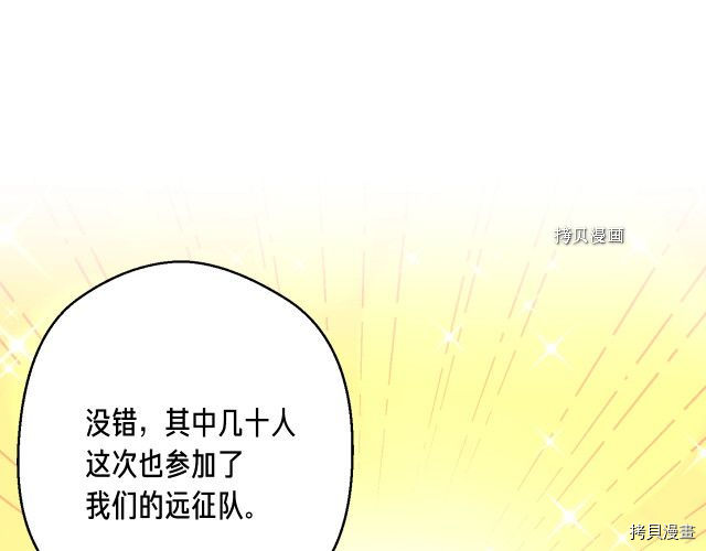 月光雕刻师[拷贝漫画]韩漫全集-第165话无删减无遮挡章节图片 