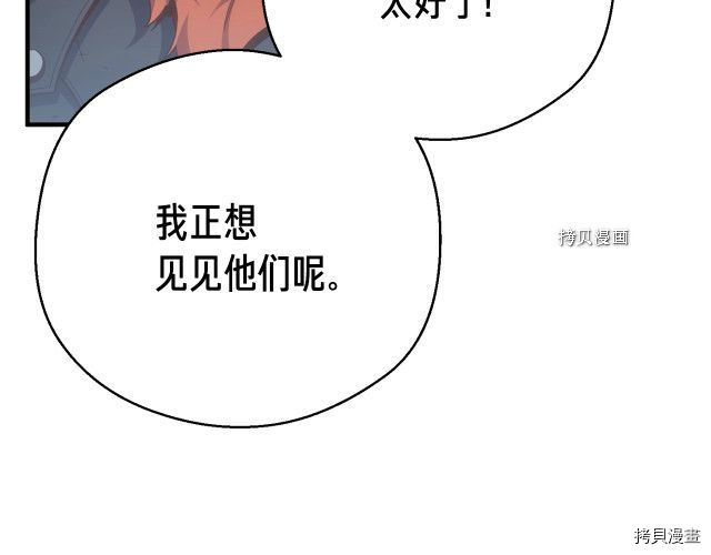月光雕刻师[拷贝漫画]韩漫全集-第165话无删减无遮挡章节图片 